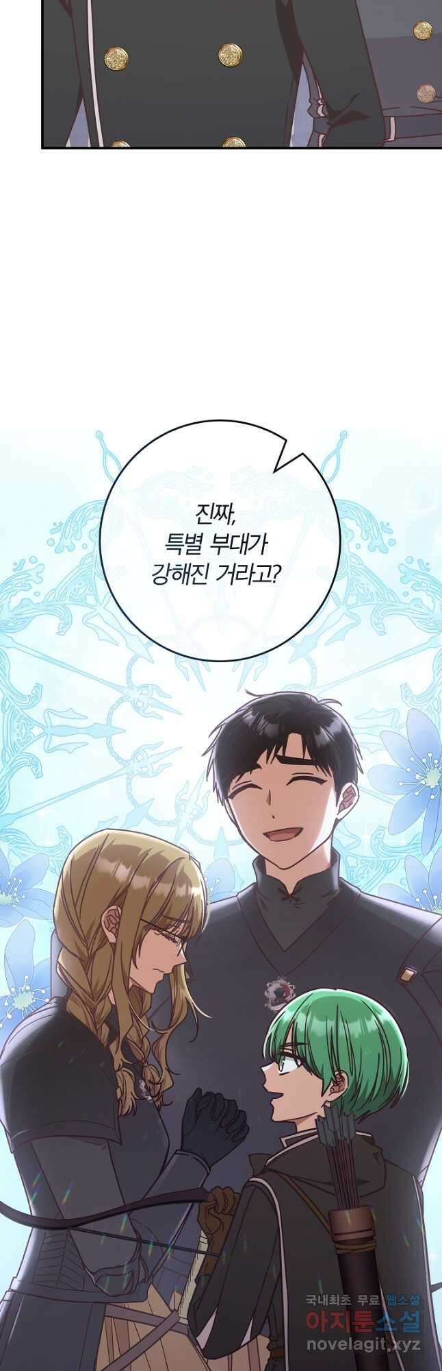 최종 보스의 애인이라니 오해입니다 48화 4