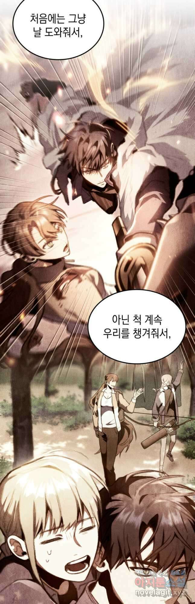 F급 사주 헌터 53화 2