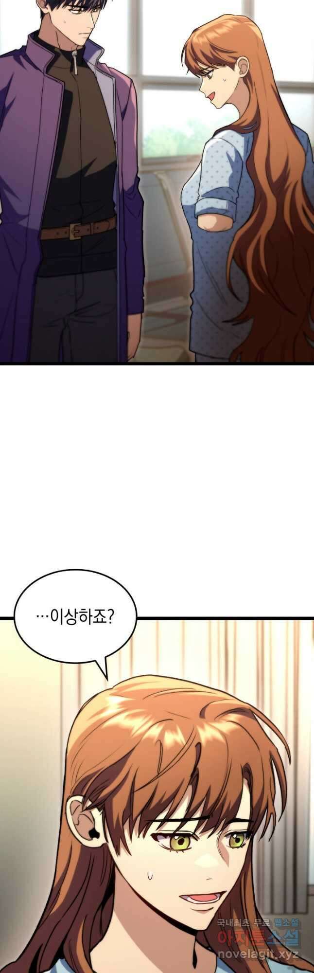 F급 사주 헌터 53화 8