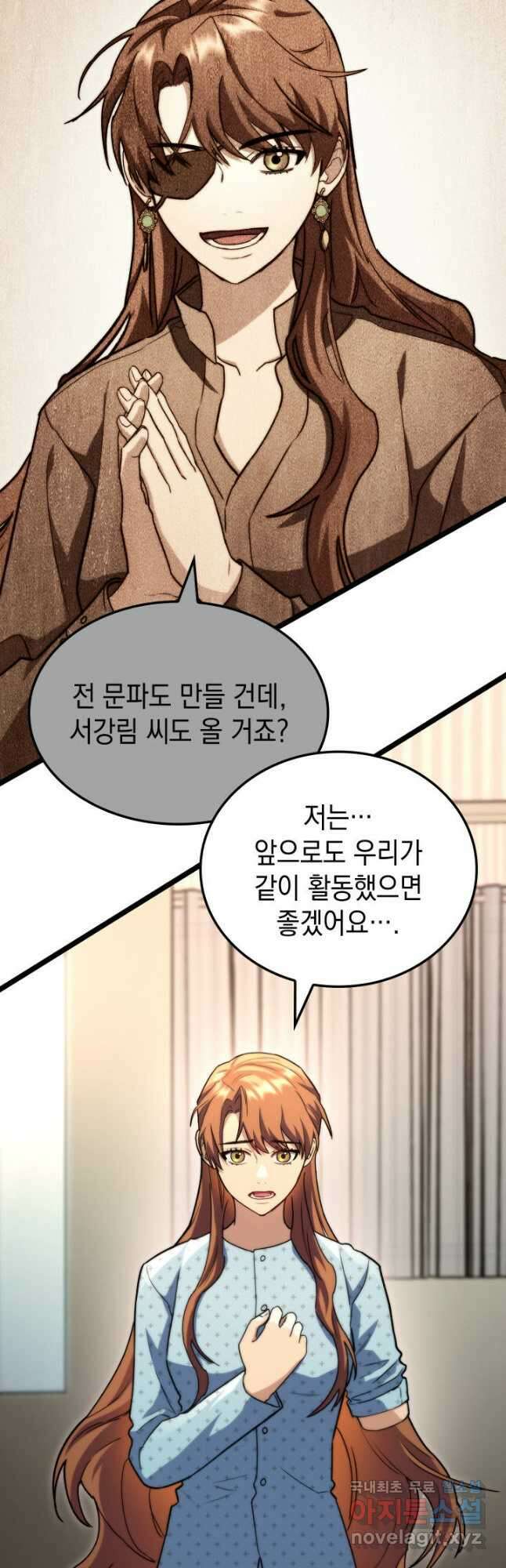 F급 사주 헌터 53화 10