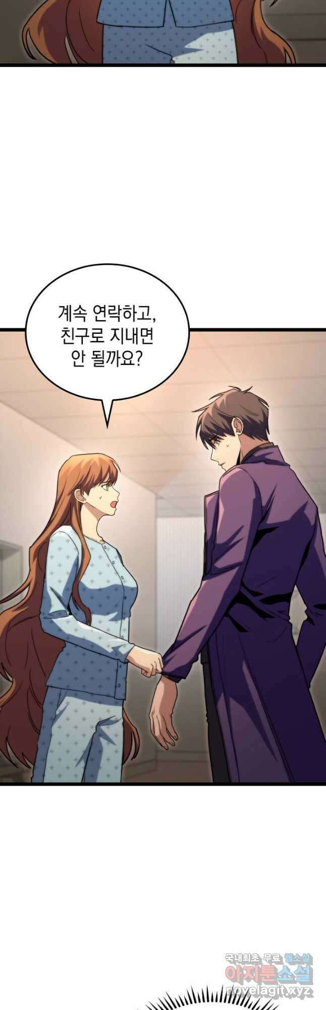 F급 사주 헌터 53화 11