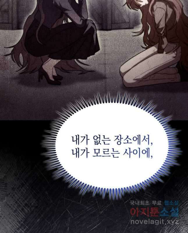F급 사주 헌터 53화 15