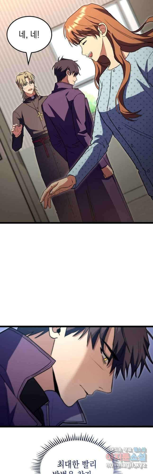 F급 사주 헌터 53화 27