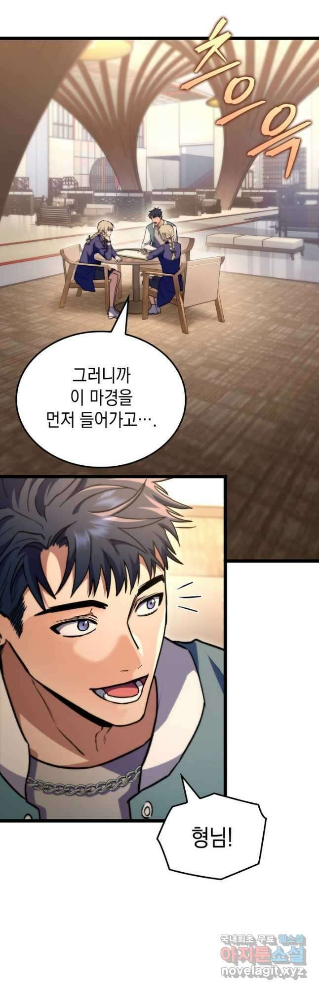 F급 사주 헌터 53화 36