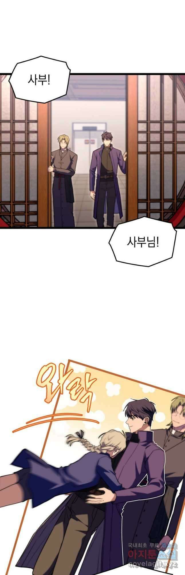 F급 사주 헌터 53화 37