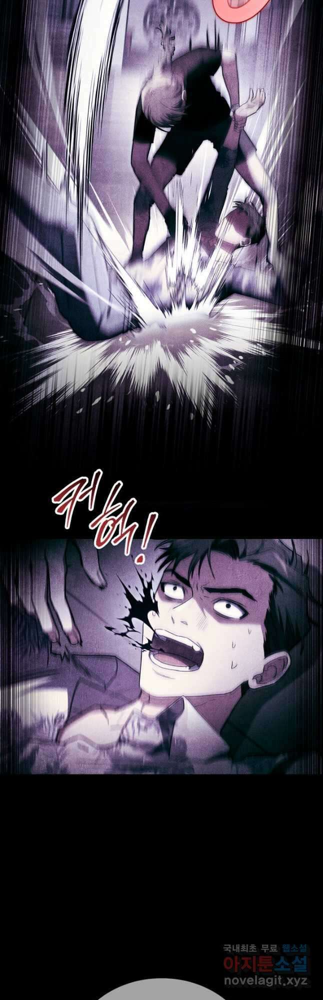 F급 사주 헌터 53화 46