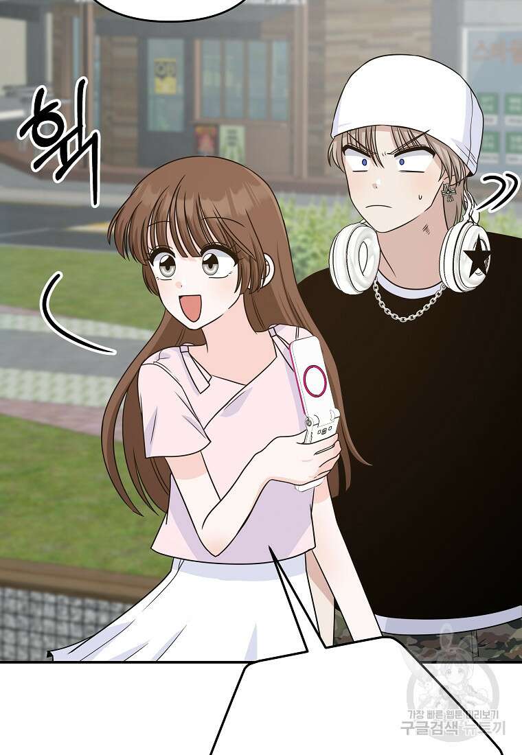 8470원만 주면 키스해 주는 놈 10화 2