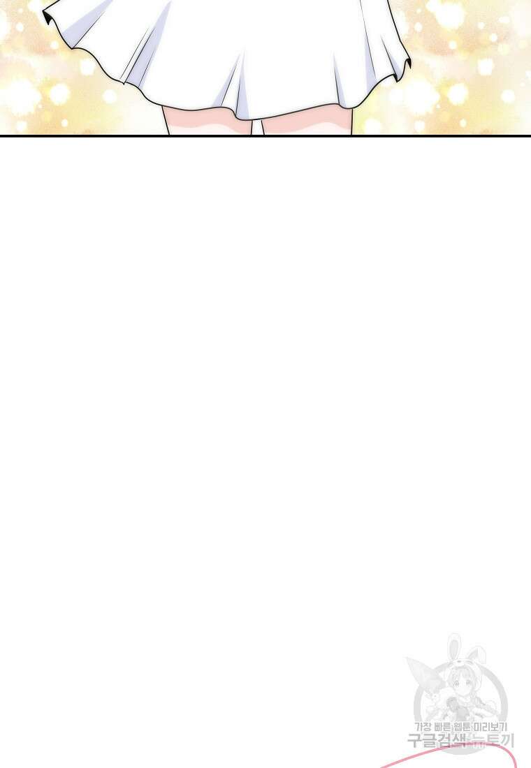8470원만 주면 키스해 주는 놈 10화 5