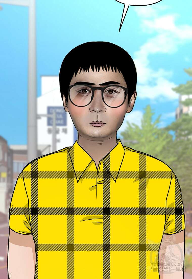8470원만 주면 키스해 주는 놈 10화 9