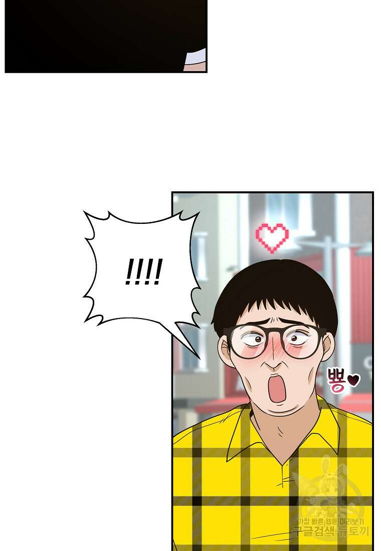8470원만 주면 키스해 주는 놈 10화 28