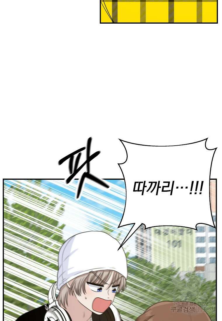 8470원만 주면 키스해 주는 놈 10화 29