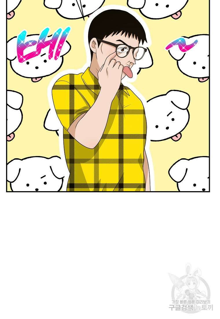 8470원만 주면 키스해 주는 놈 10화 39