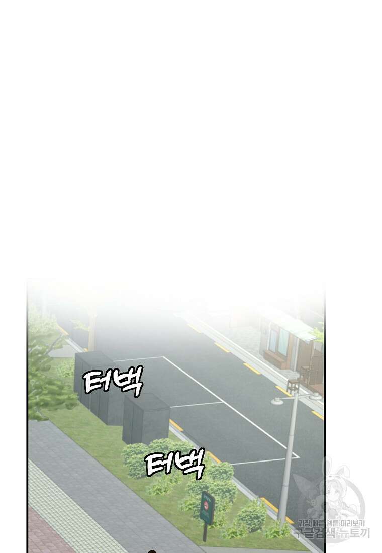 8470원만 주면 키스해 주는 놈 10화 41