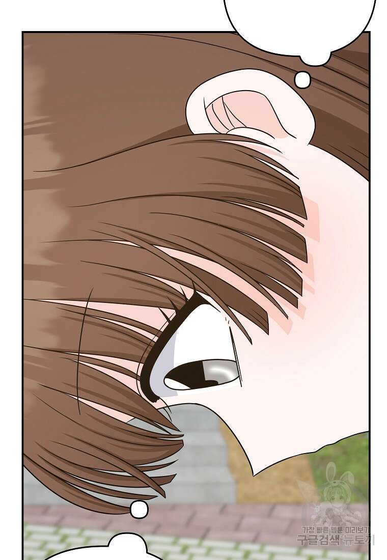 8470원만 주면 키스해 주는 놈 10화 47
