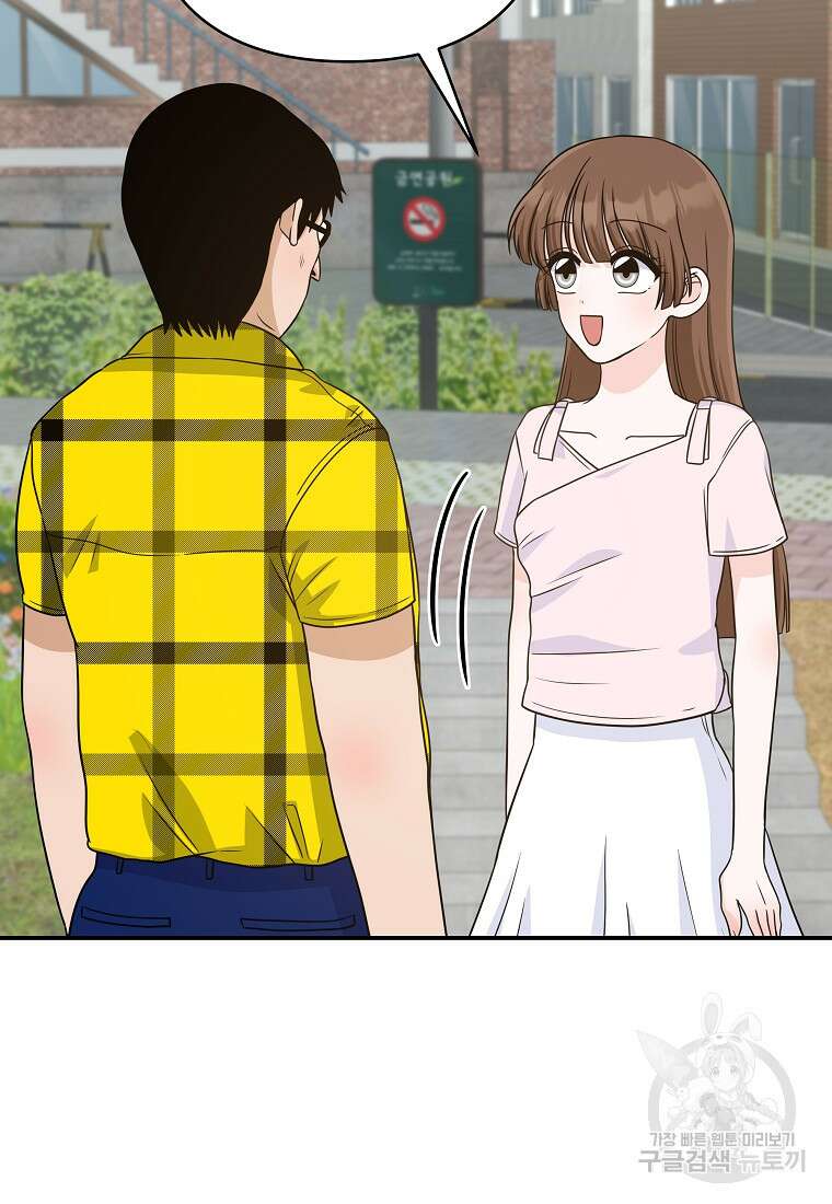 8470원만 주면 키스해 주는 놈 10화 49