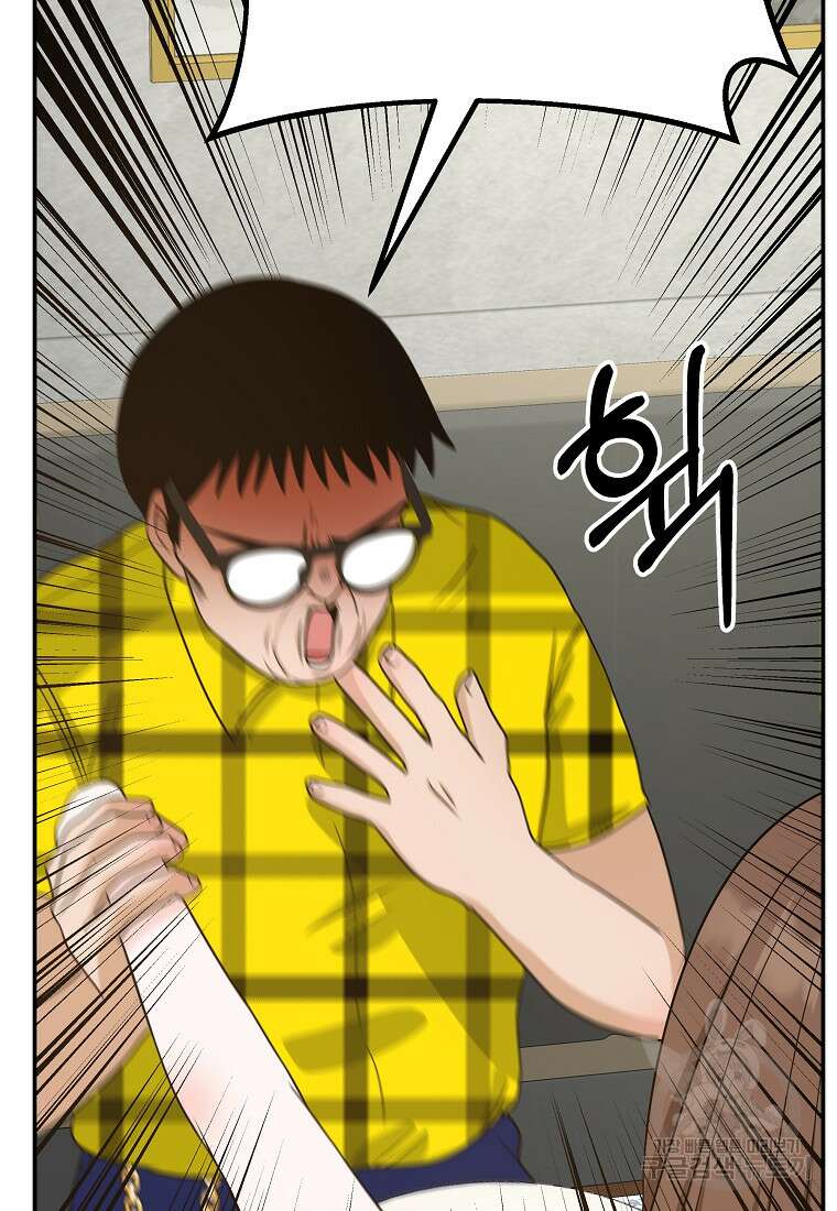 8470원만 주면 키스해 주는 놈 10화 87