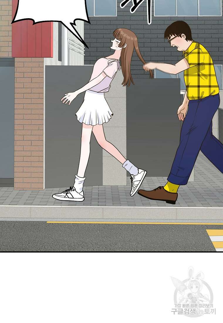 8470원만 주면 키스해 주는 놈 10화 97