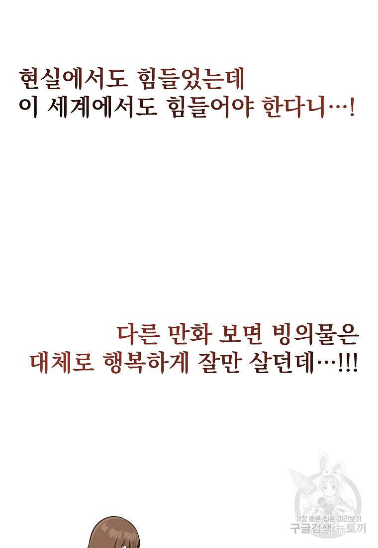 8470원만 주면 키스해 주는 놈 10화 111