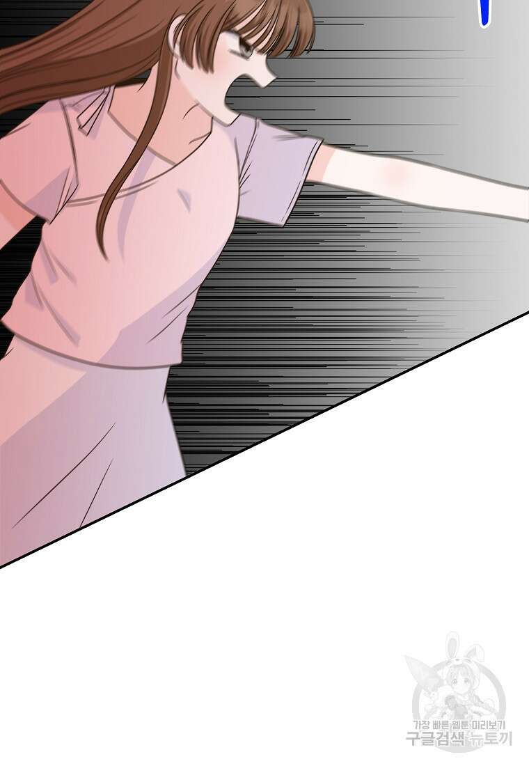 8470원만 주면 키스해 주는 놈 10화 119