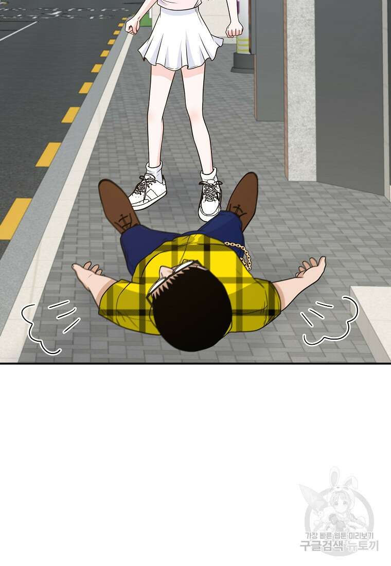 8470원만 주면 키스해 주는 놈 10화 123