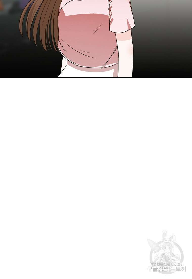 8470원만 주면 키스해 주는 놈 10화 125