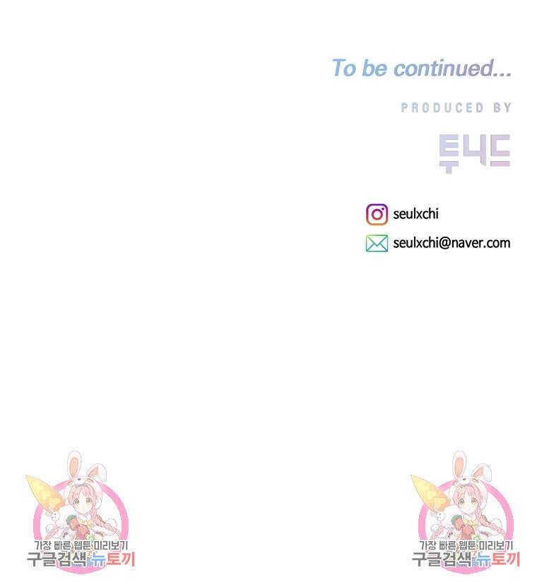 8470원만 주면 키스해 주는 놈 10화 126