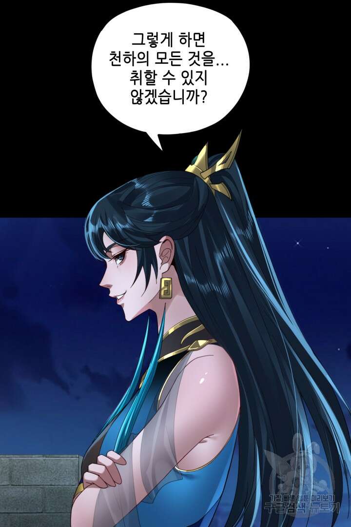 악역이지만 즐겁습니다 90화 휴재 3