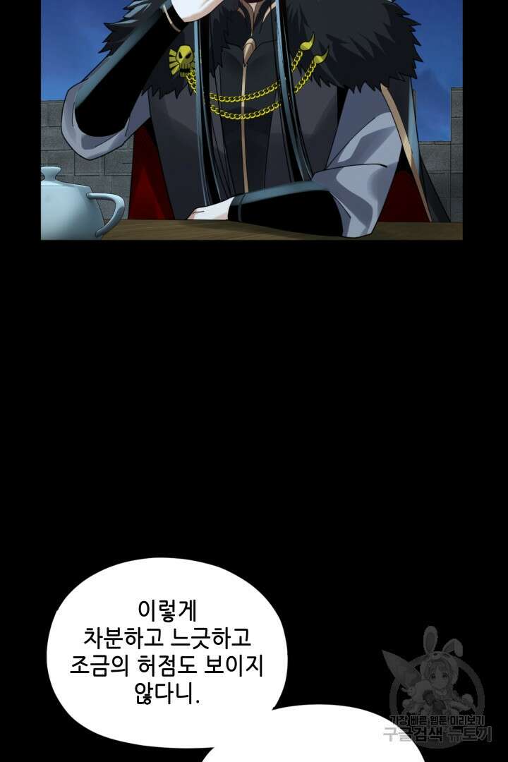 악역이지만 즐겁습니다 90화 휴재 11