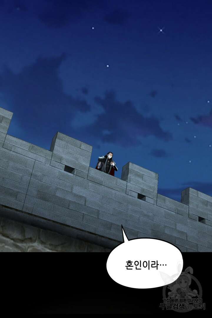 악역이지만 즐겁습니다 90화 휴재 17