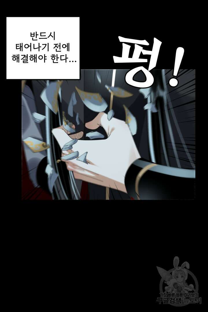 악역이지만 즐겁습니다 90화 휴재 24