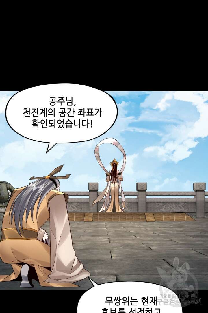 악역이지만 즐겁습니다 90화 휴재 26