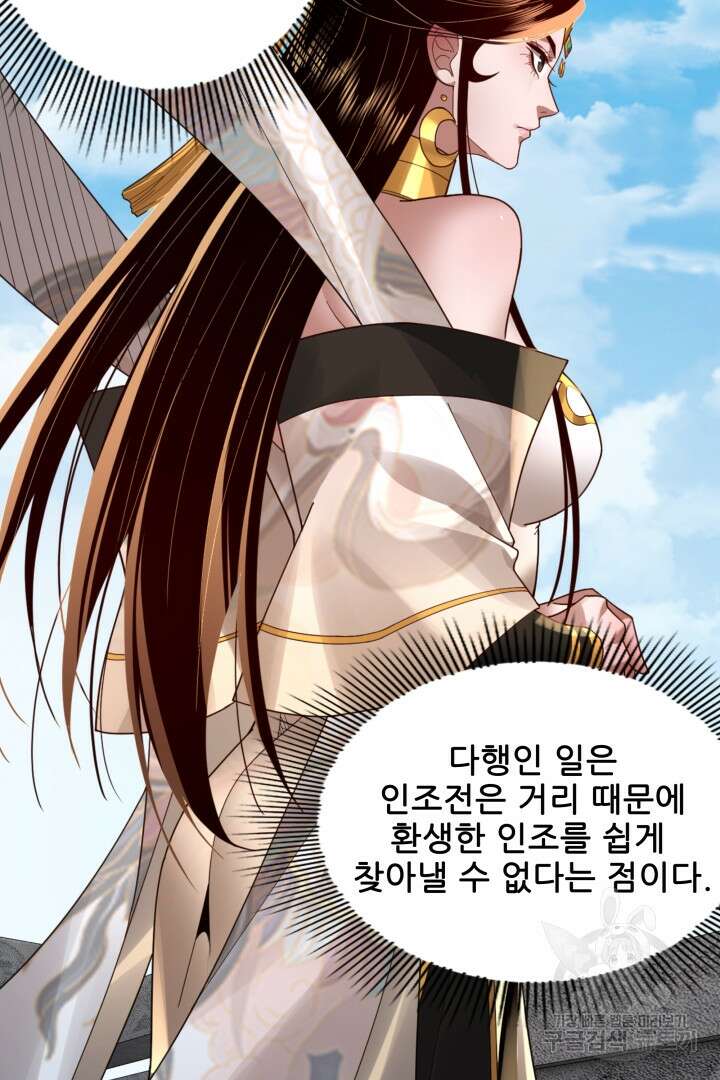 악역이지만 즐겁습니다 90화 휴재 29