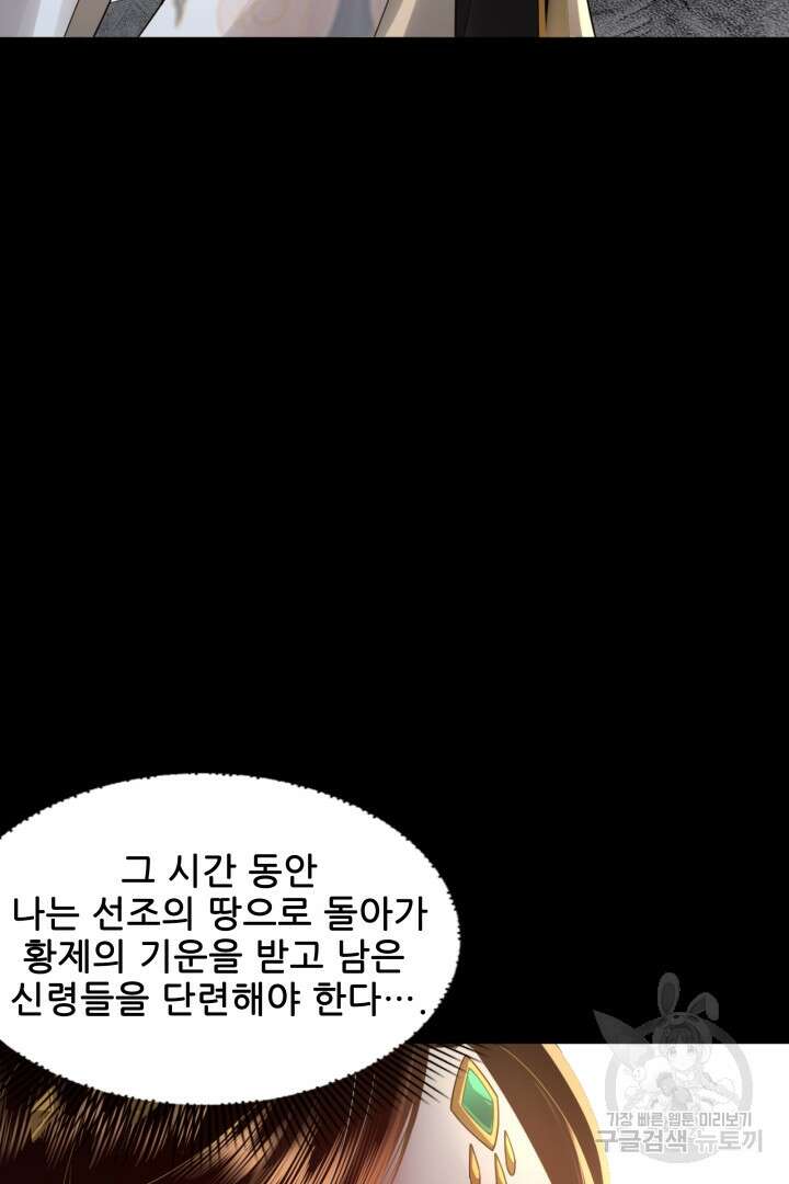 악역이지만 즐겁습니다 90화 휴재 30