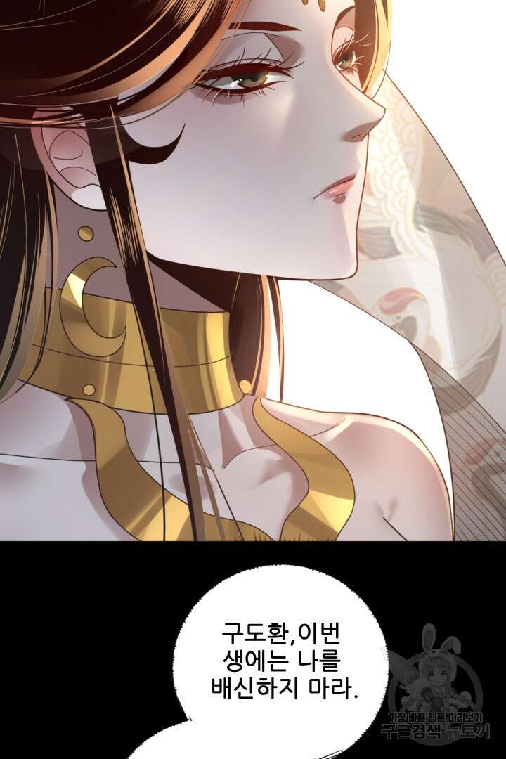 악역이지만 즐겁습니다 90화 휴재 31