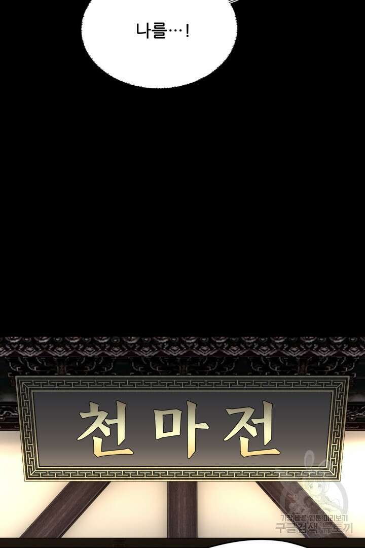악역이지만 즐겁습니다 90화 휴재 32