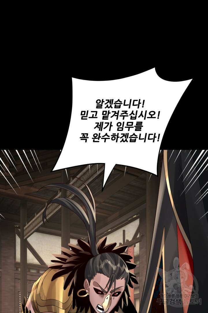 악역이지만 즐겁습니다 90화 휴재 44