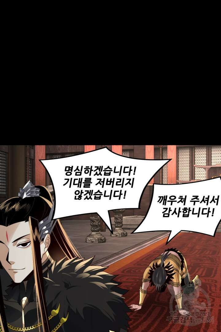 악역이지만 즐겁습니다 90화 휴재 49