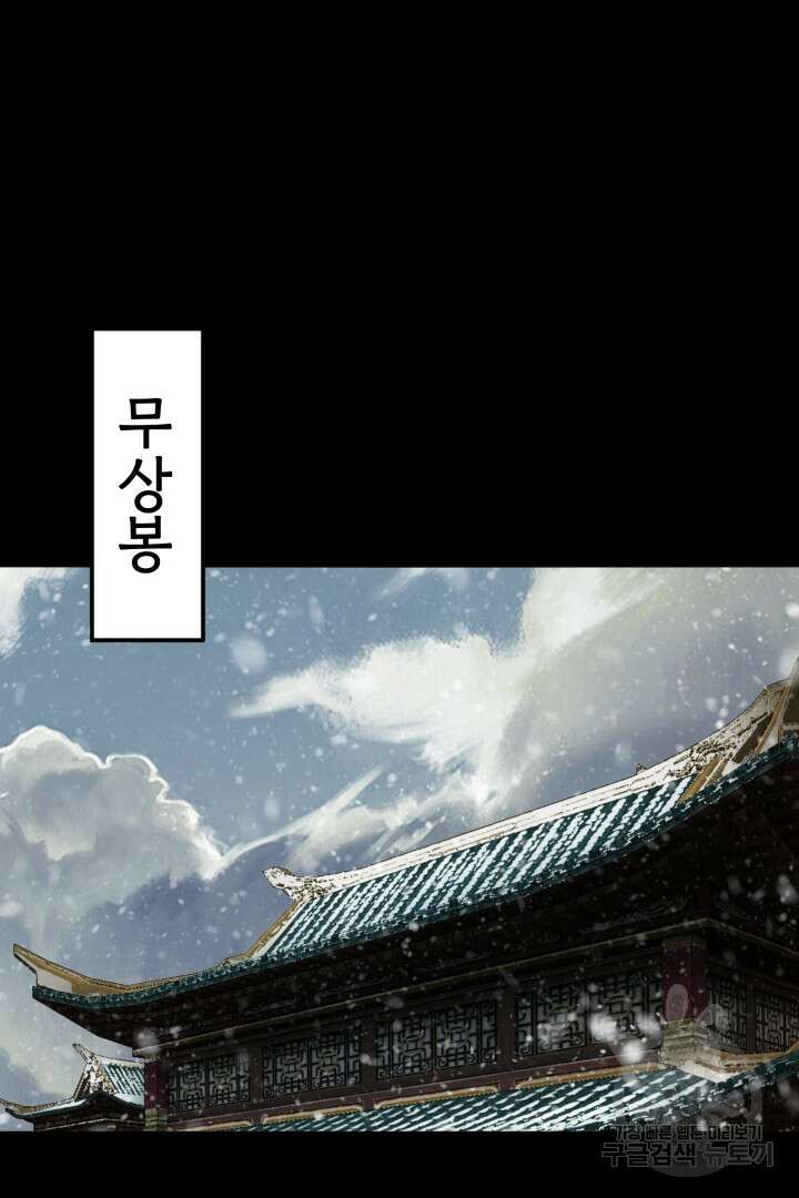 악역이지만 즐겁습니다 90화 휴재 51