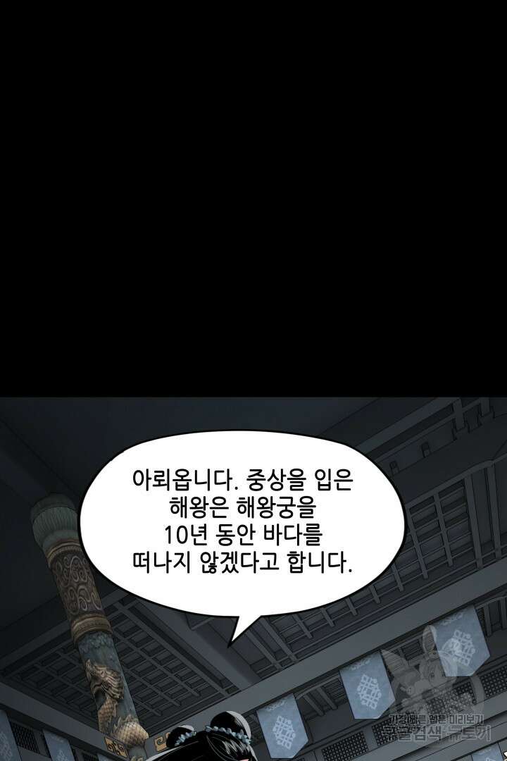 악역이지만 즐겁습니다 90화 휴재 52