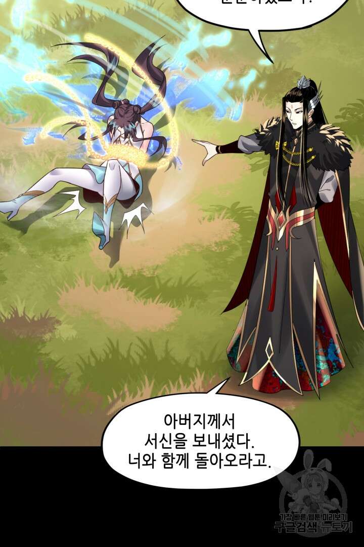 악역이지만 즐겁습니다 90화 휴재 68