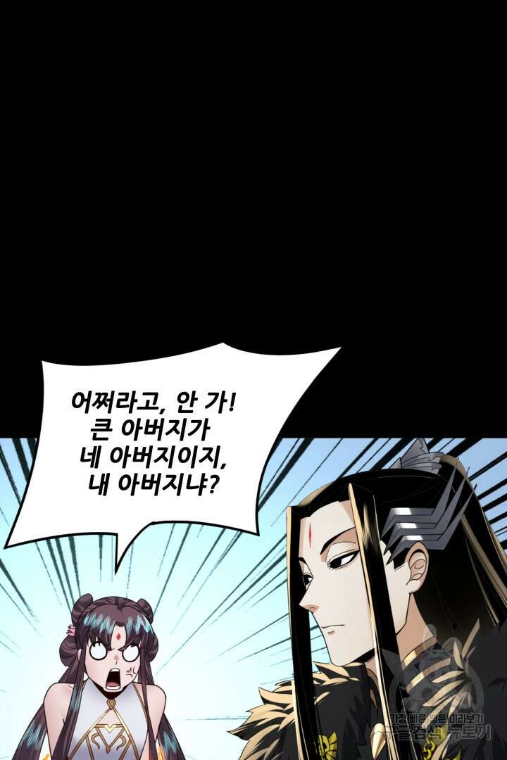 악역이지만 즐겁습니다 90화 휴재 69