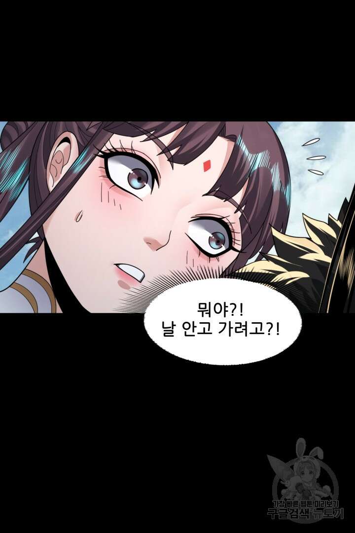 악역이지만 즐겁습니다 90화 휴재 74