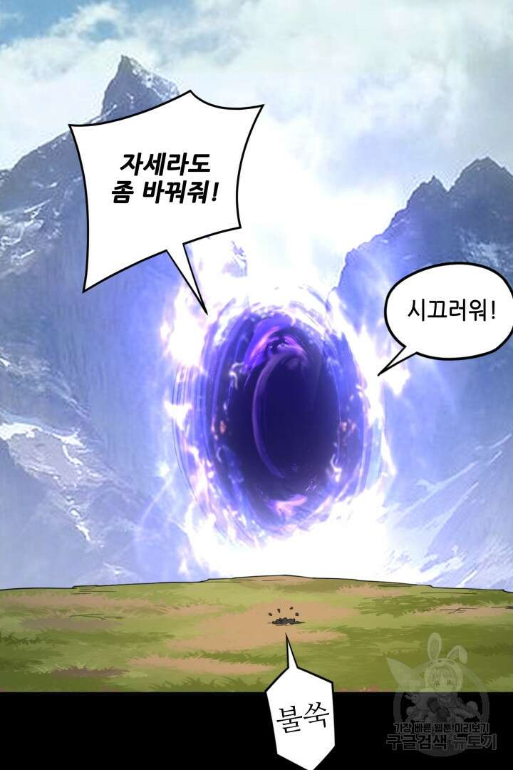 악역이지만 즐겁습니다 90화 휴재 81