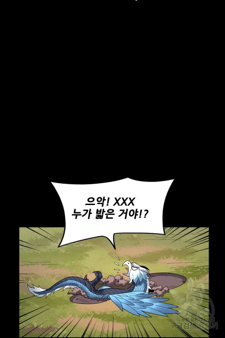 악역이지만 즐겁습니다 90화 휴재 82