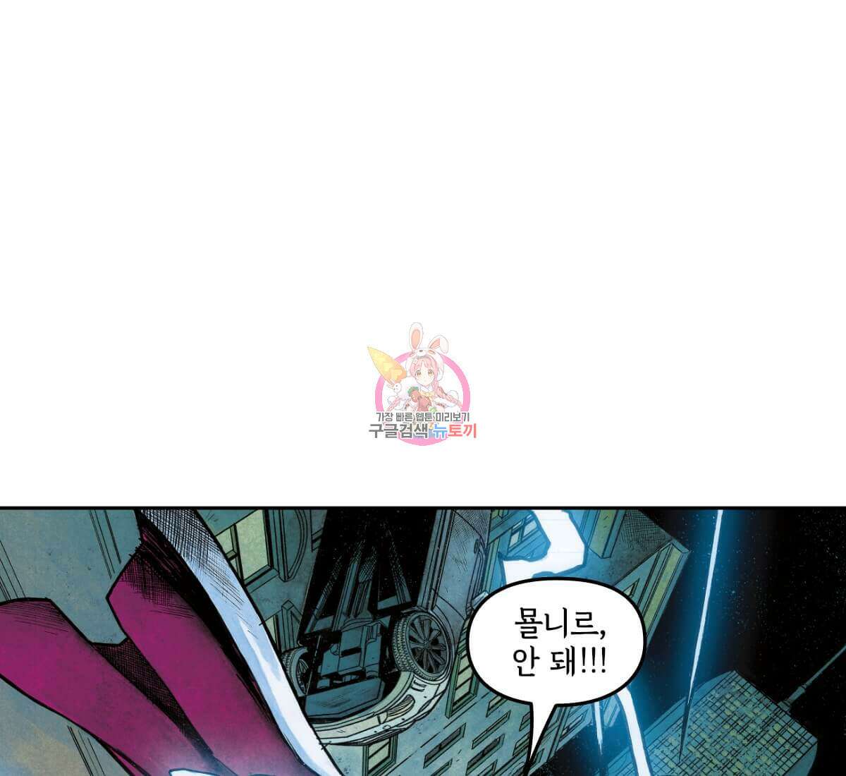 토르 180화 1