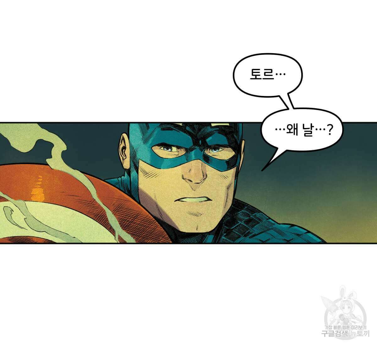 토르 180화 4