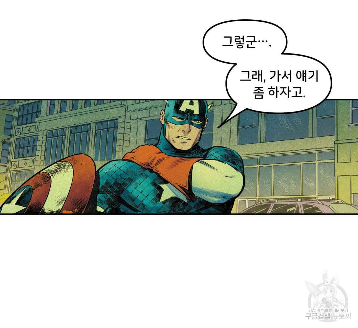 토르 180화 9