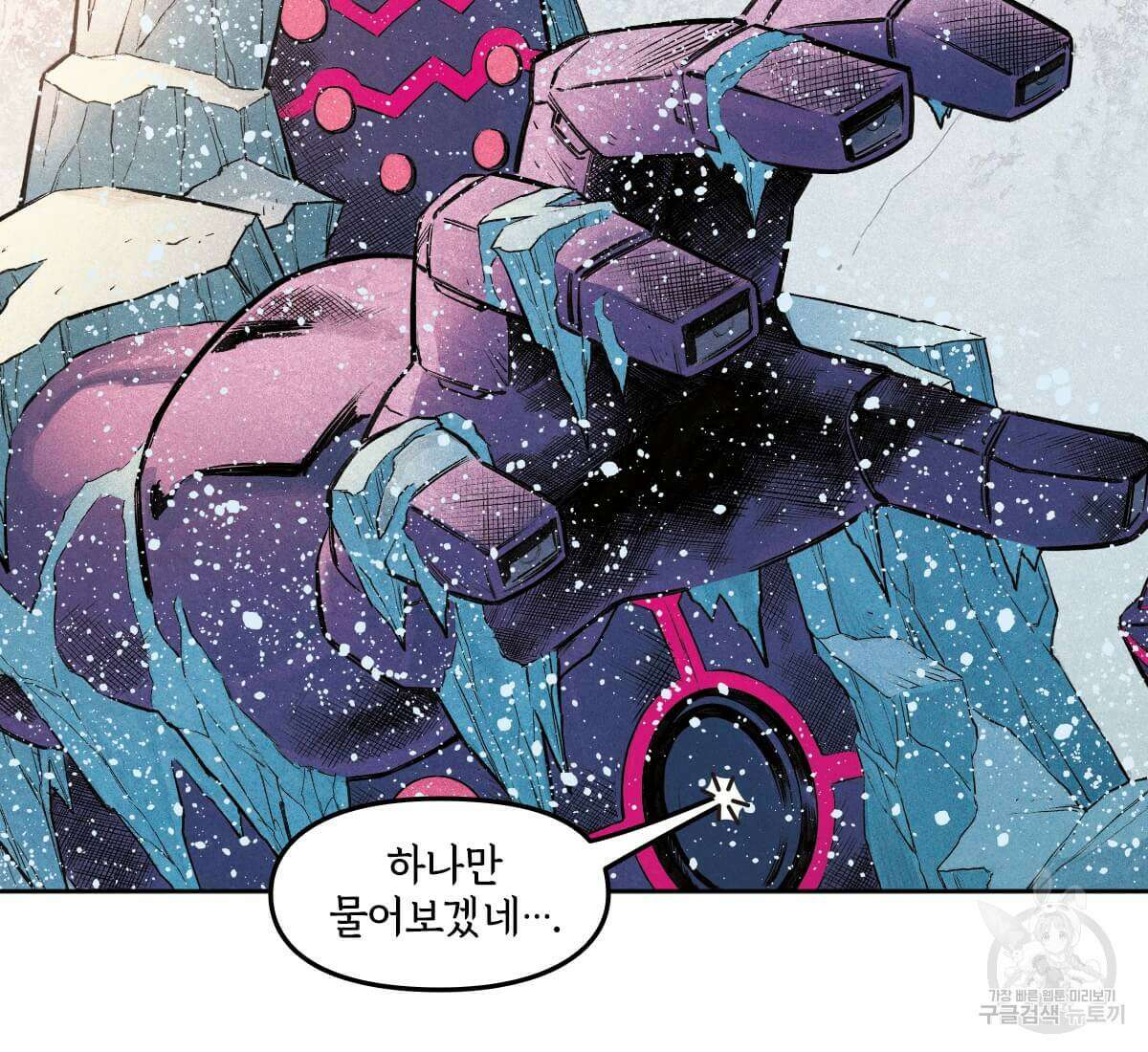 토르 180화 14