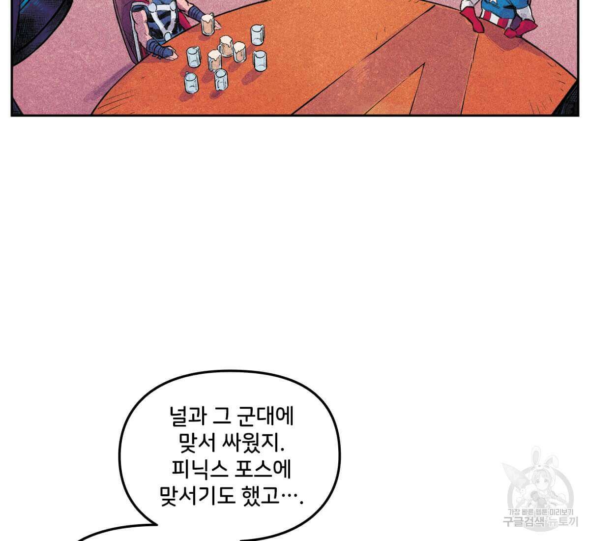 토르 180화 16