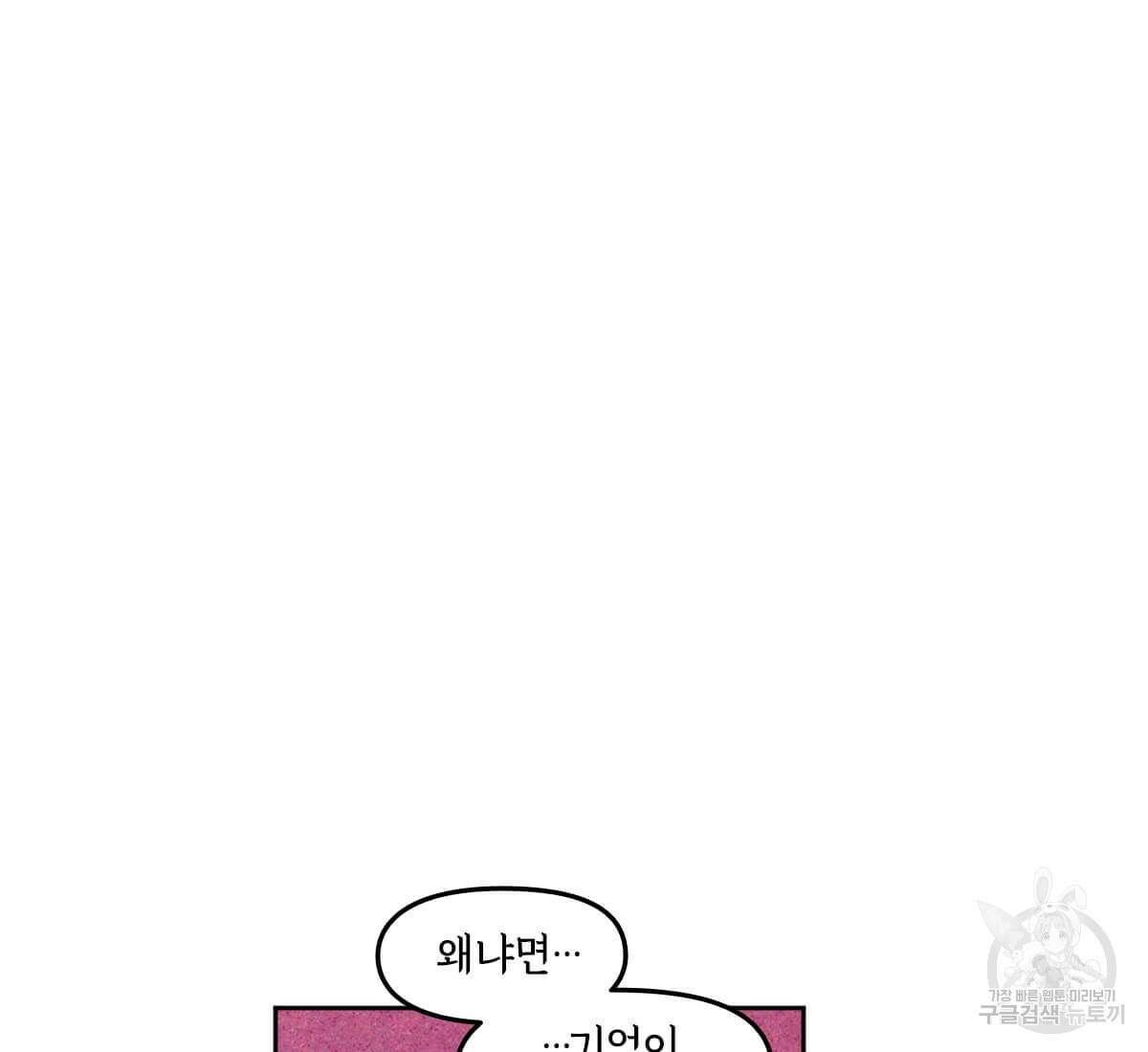 토르 180화 18